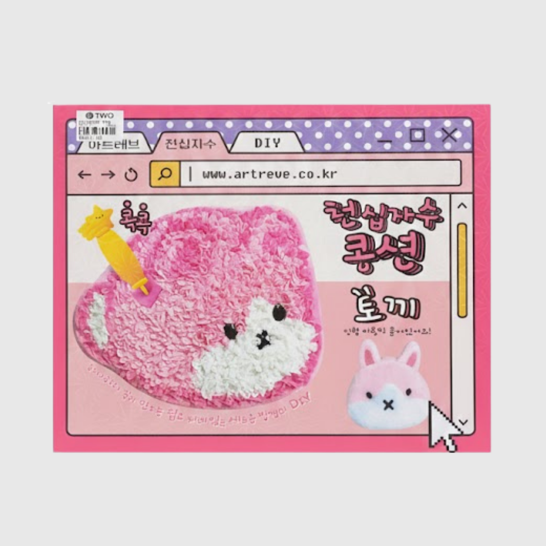 DIY Punch Needle Cat Cushion Kit
